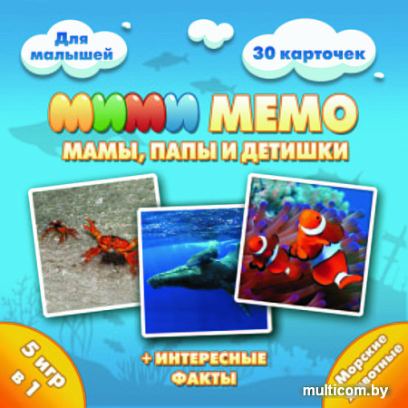 Настольная игра Нескучные игры Ми-Ми-Мемо Морские животные 8053