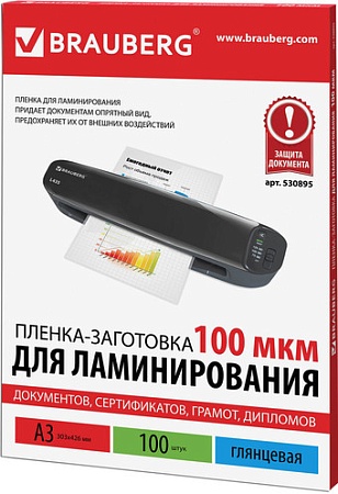 Пленка для ламинирования BRAUBERG Brauberg А3 100 мкм 100 шт 530895 (глянцевый, прозрачный)