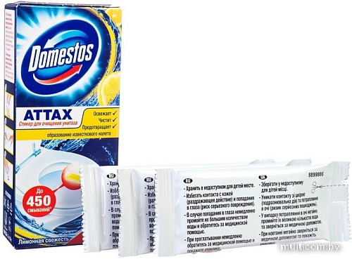 Средство для унитаза Domestos Лимонная свежесть 3х10 г