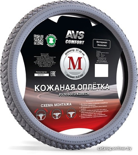 Оплетка на руль AVS SL-710M-GR A78699S M (серый)