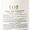 Ecological Organic Laboratorie Пенка для умывания Глубокое очищение (150 мл)