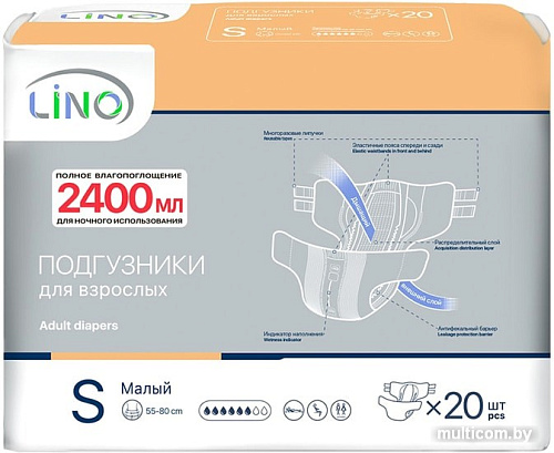 Подгузники для взрослых Lino Small S (20 шт)