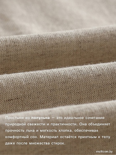 Постельное белье Sima-Land Linen collection 10857014 (бежевый)