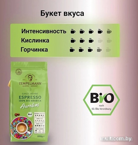 Кофе Tempelmann Aurelias Espresso зерновой 1 кг