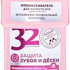 Ополаскиватель для полости рта Modum 32 Жемчужины Защита зубов и десен 350 мл