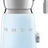 Автоматический вспениватель молока Smeg MFF11PBEU