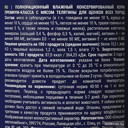 Brit Premium by Nature с телятиной 410 г