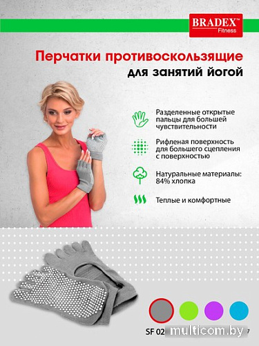 Перчатки для фитнеса Bradex SF 0207 (серый)