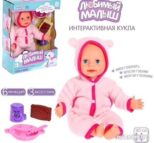 Пупс Happy Valley Малыш 5148879