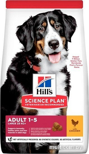 Сухой корм для собак Hill's Science Plan Adult Large с курицей 2.5 кг
