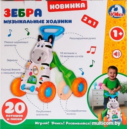 Каталка Умка Зебра