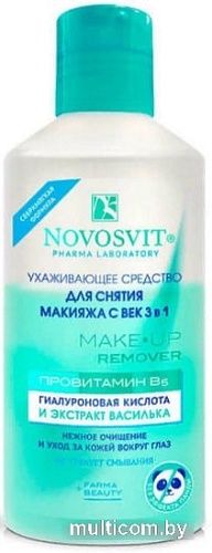 Novosvit Лосьон Ухаживающий для век 3 в 1 110 мл