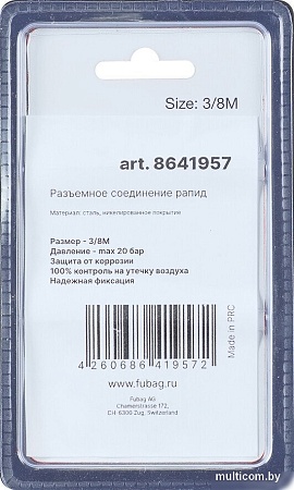 Фитинг Fubag Разъемное соединение 3/8" M муфта рапид 8641957