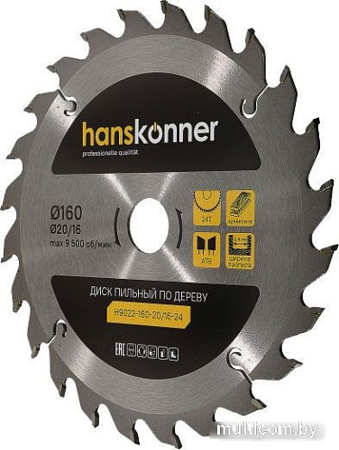 Пильный диск Hanskonner H9022-160-20/16-24