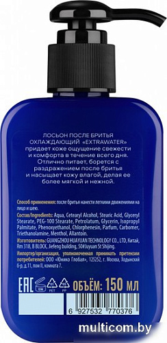 Лосьон после бритья Organic Men ExtraWater Охлаждающий (150 мл)