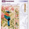 Набор для вышивания Риолис Тропические птички № 1905