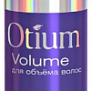 Спрей Estel Professional Otium Volume уход воздушный объем 200 мл