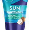 Молочко после загара Фитокосметик Молочко для тела Sun Pantenol + SOS-восстановление 150 мл