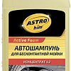 ASTROhim Шампунь Active Foam Universal 1 л AC-330