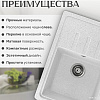 Кухонная мойка Saniteco Rosa (серый)