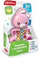Развивающая игрушка Азбукварик Зайка с огоньками 2348
