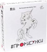 Настольная игра Lavka Games ПроРисунки