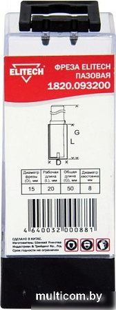 Фреза ELITECH 1820.093200