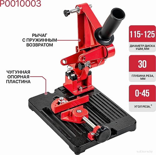Стойка для УШМ P.I.T. P0010003