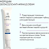 BioNike Крем для век против морщин DEFENCE EYE anti-wrinkle cream, 15 мл
