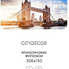 Фотообои Citydecor Города и Архитектура 48 300x150