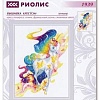 Набор для вышивания Риолис Сказочный единорог № 1939