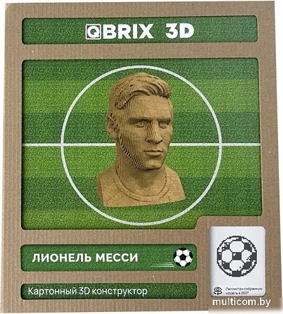 3Д-пазл QBRIX Лионель Месси 3D 20052