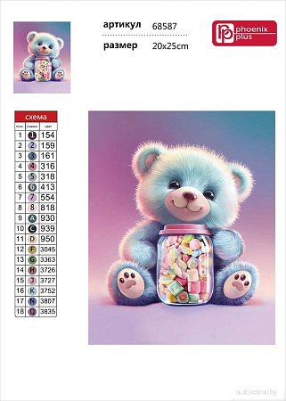 Феникс+ Мармеладный мишка 68587
