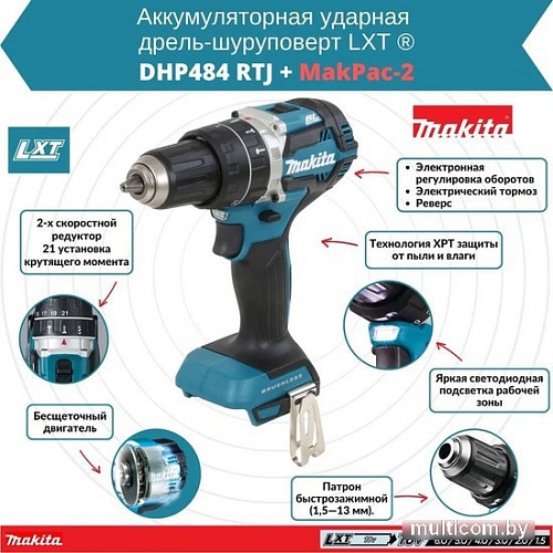 Ударная дрель-шуруповерт Makita DHP484RTJ (с 2-мя АКБ, кейс)
