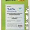 Фоторамка BRAUBERG Hit2 390949