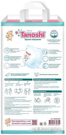 Трусики-подгузники Tanoshi Baby Pants M 6-11 кг (56 шт)