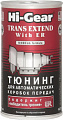 Присадка в масло Hi-Gear Trans Extend with ER 325 мл (HG7011)