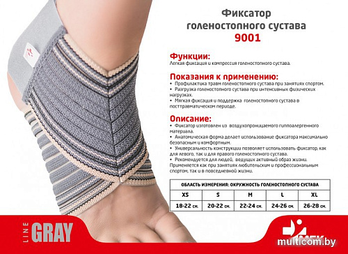 Ортез голеностопный MEK 9001 (XS, серый)