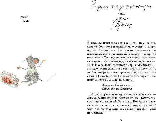 Книга издательства Самокат. Хвост Авроры (Лахтинен Александра)