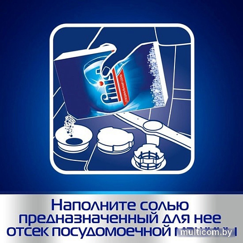 Соль для посудомоечной машины Finish Специальная соль (3 кг)