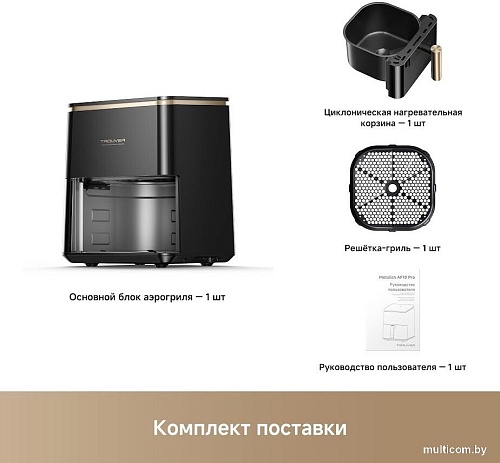 Аэрогриль (аэрофритюрница) Trouver Air Fryer Metalish AF10 Pro (черный)