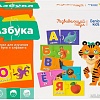 Мозаика/пазл Genio Kids Азбука RI1804CA