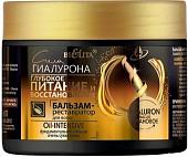 Belita Бальзам-реставратор Oil-intensive 300 мл