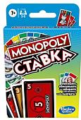 Настольная игра Hasbro Монополия Ставка F1699