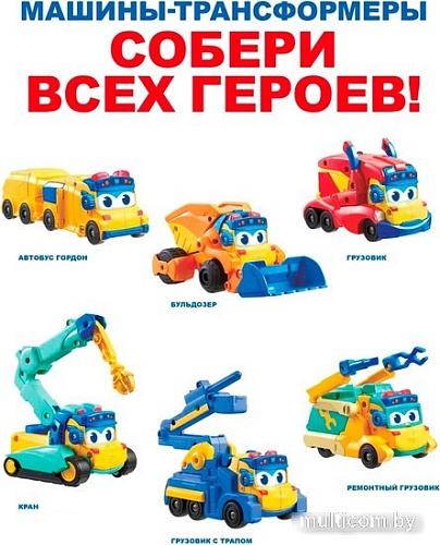 Трансформер GoGo Bus Автобус Гордон YS3043A