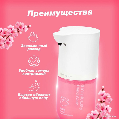 Simpleway SW98953 (розовый)