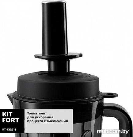 Стационарный блендер Kitfort KT-1327-3