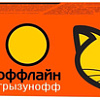 Средство от вредителей Грызунофф Super Plus От грызунов и насекомых (135 г)
