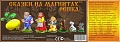 Магнитная доска Нескучные игры Сказки на магнитах. Репка К-0543/1
