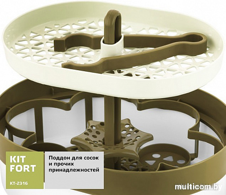 Паровой стерилизатор Kitfort KT-2316
